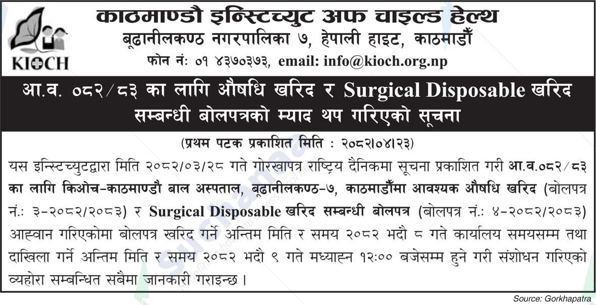 Kathmandu Institute of Child Health (KIOCH)