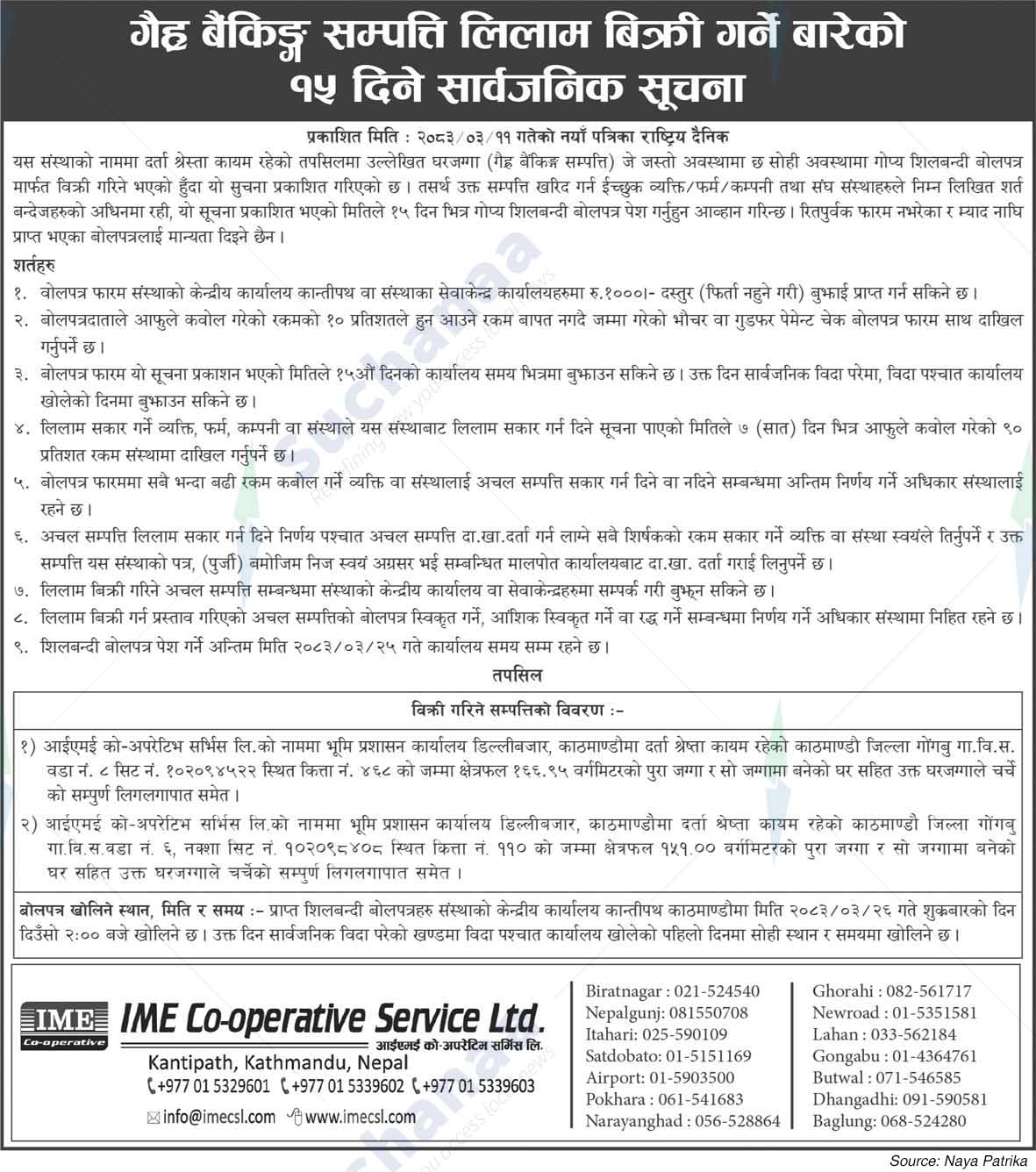 IME Co-operative Service Ltd.