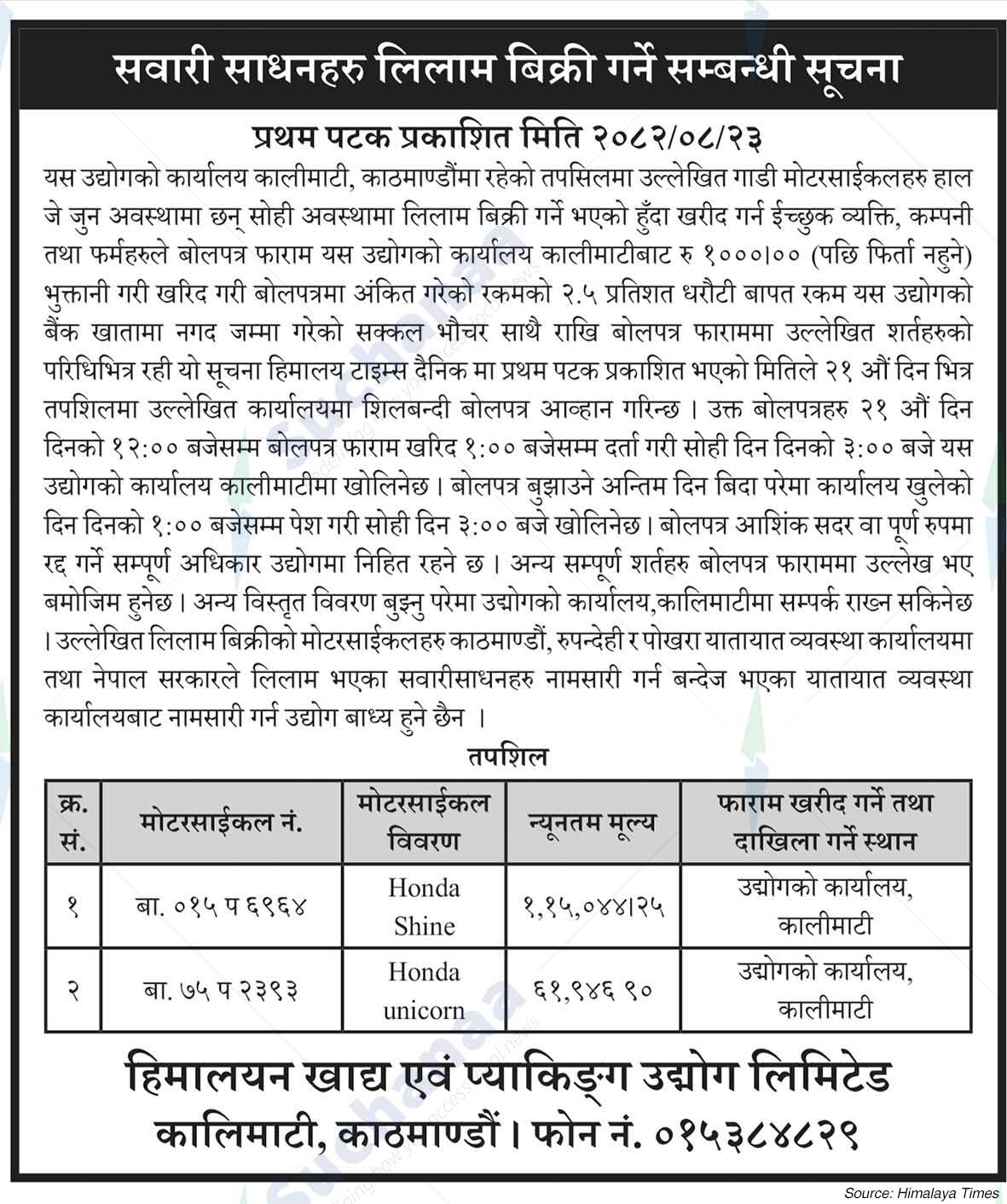 Himalayan Food and Packing Industries Limited