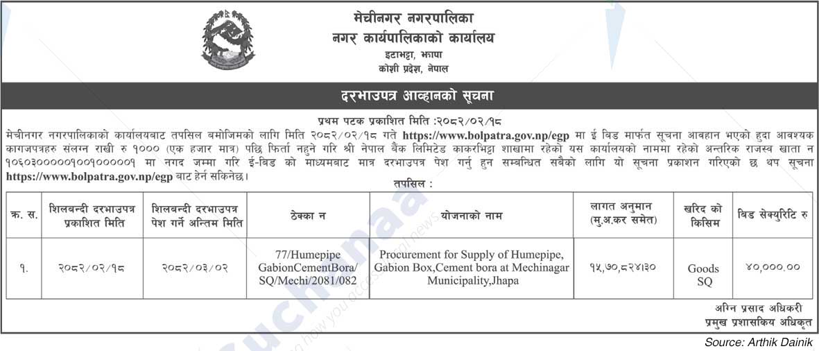 Mechinagar Municipality