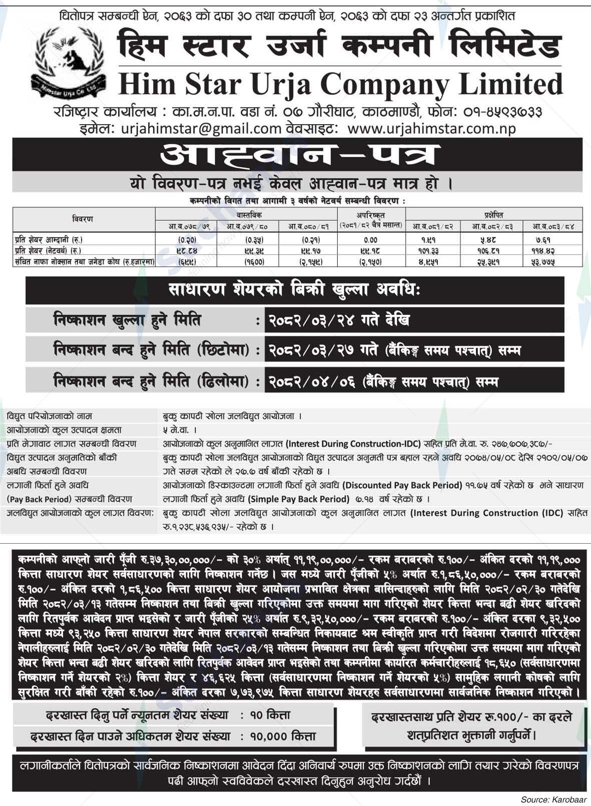Himstar Urja Company Limited