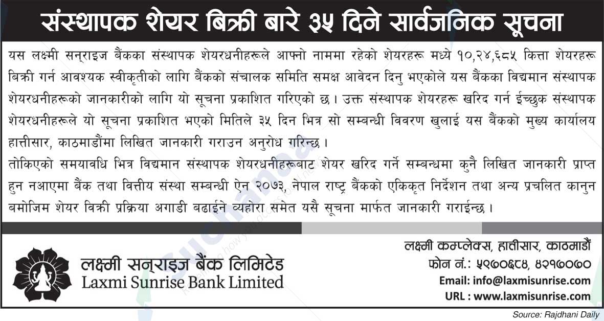 Laxmi Sunrise Bank Limited