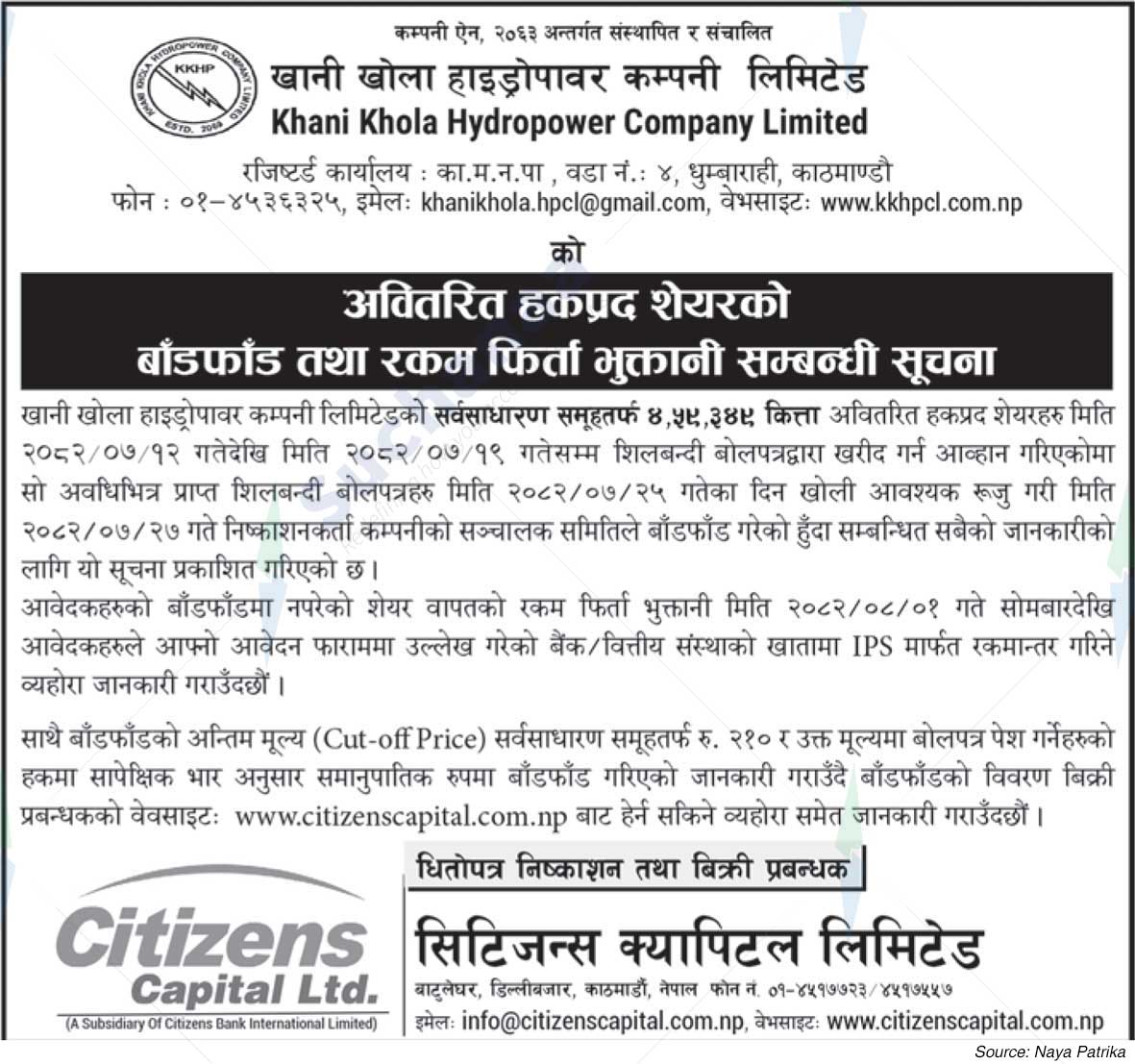 Khani Khola Hydropower Company Limited