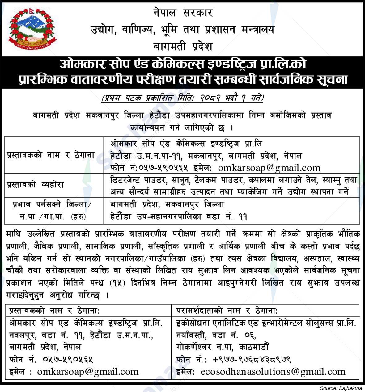 Omkar Soap and Chemicals Industries Pvt. Ltd.