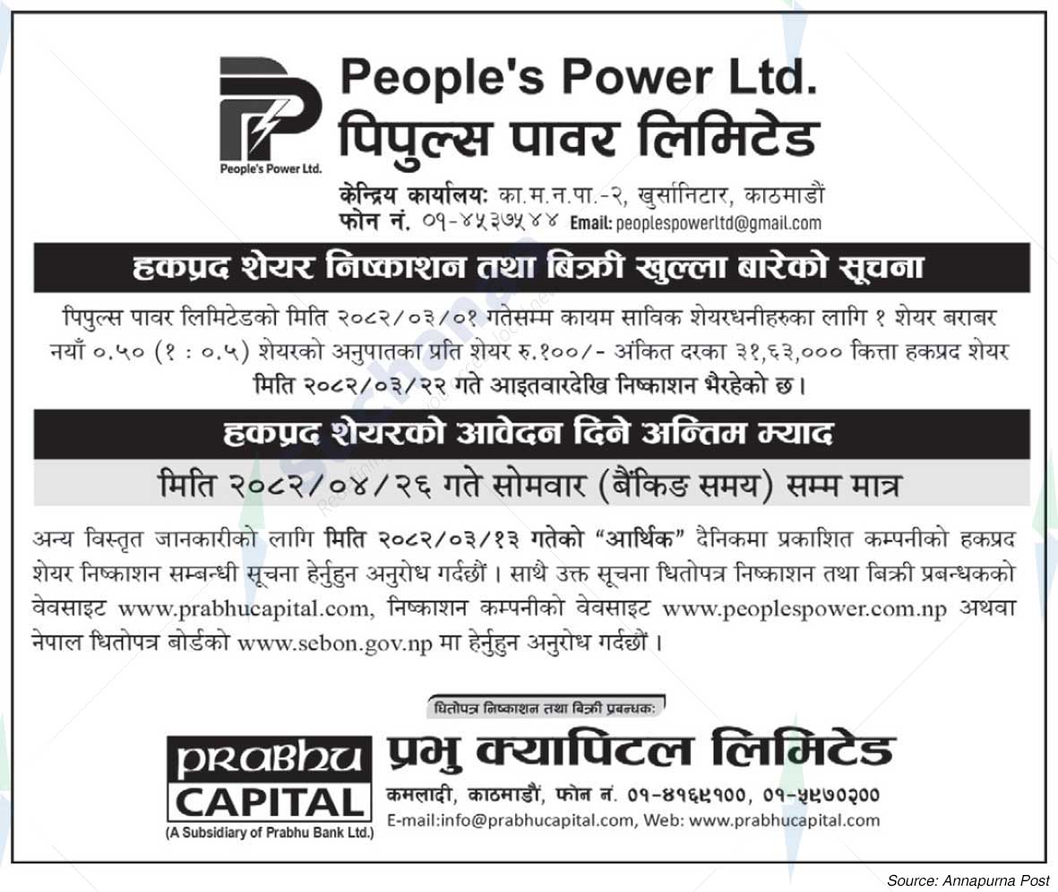 People's Power Ltd.