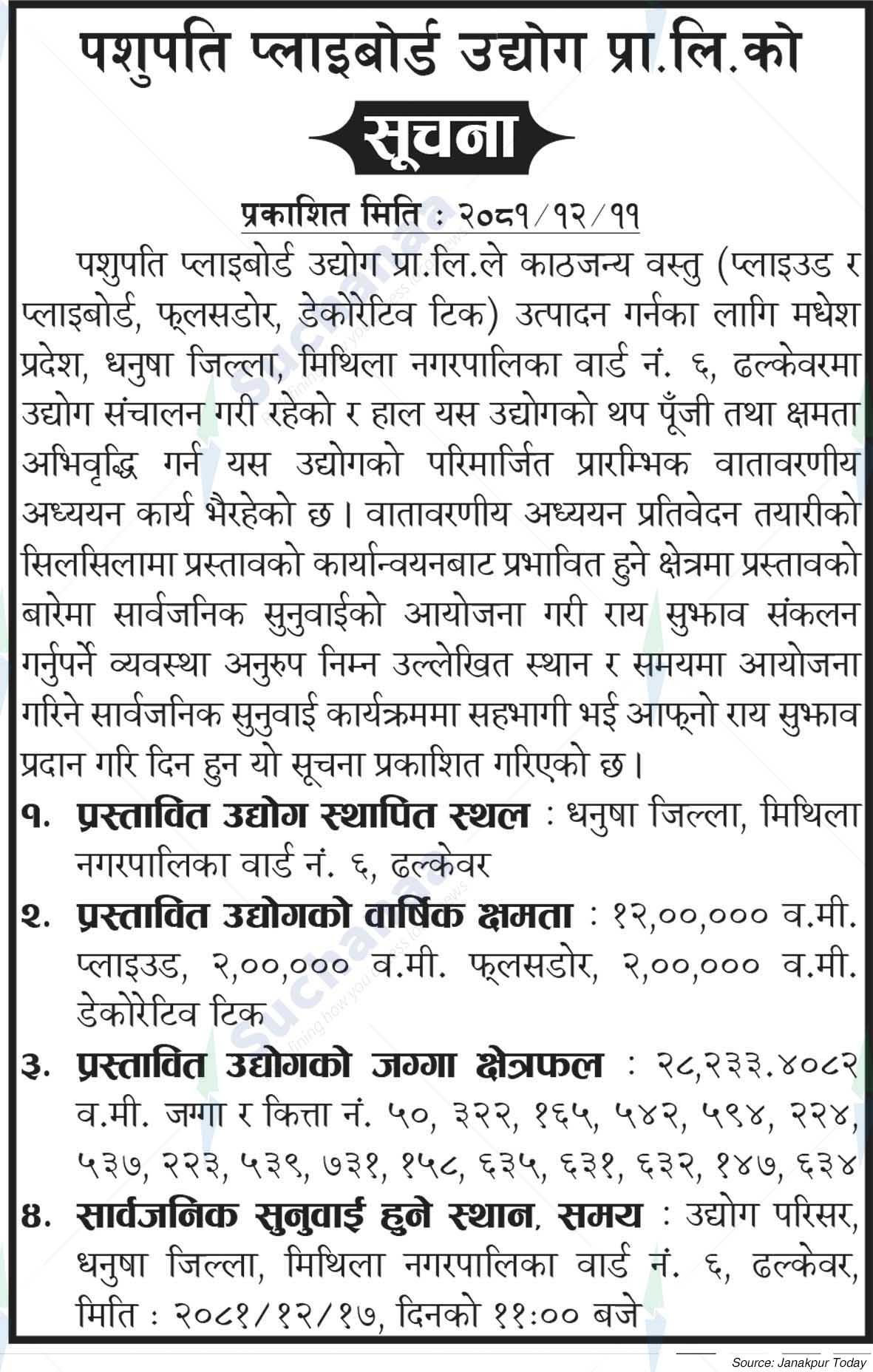 Pashupati Plyboard Udyog Pvt Ltd