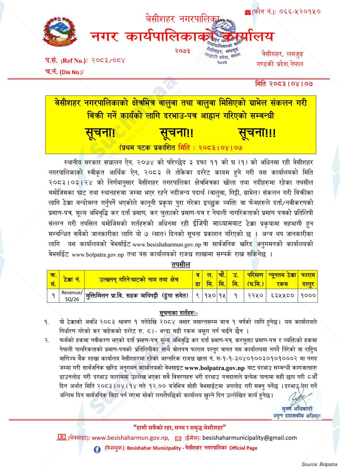 Notice Image 6