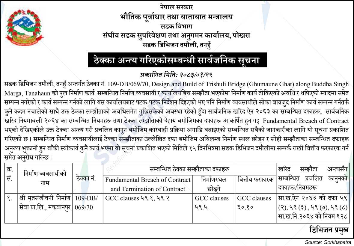 Road Division, Damauli, Tanahun