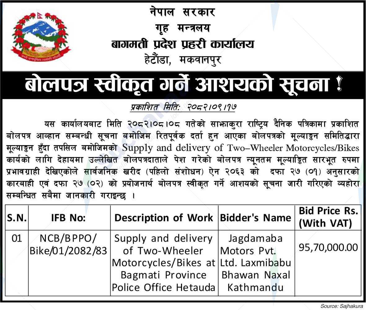 Bagmati Province Police Office Hetauda, ​​Makawanpur