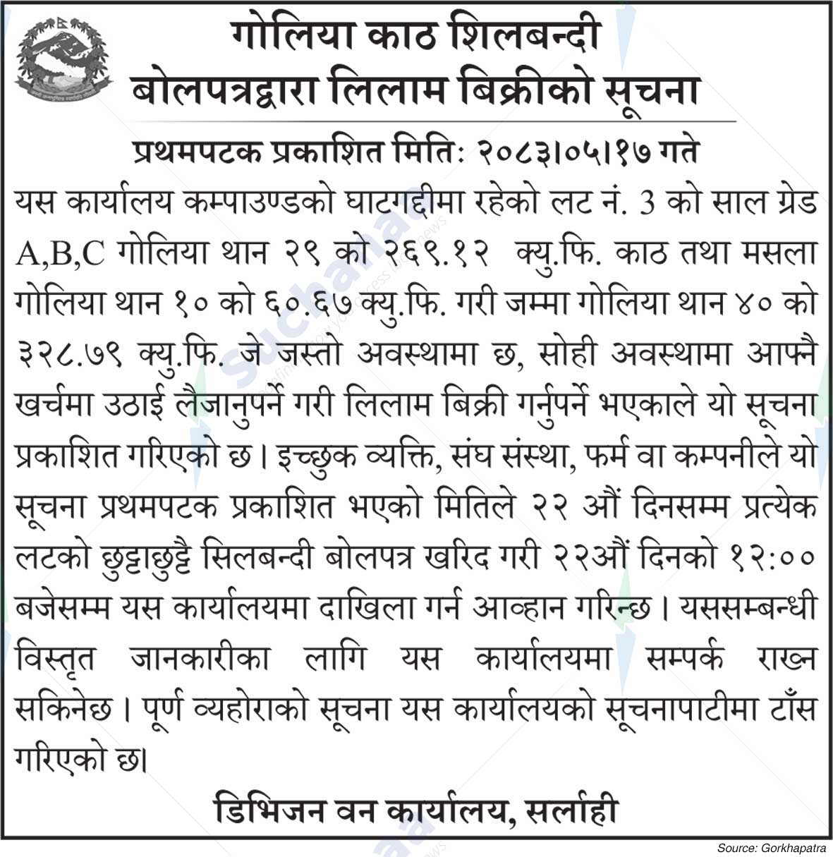 Division Forest Office, Sarlahi