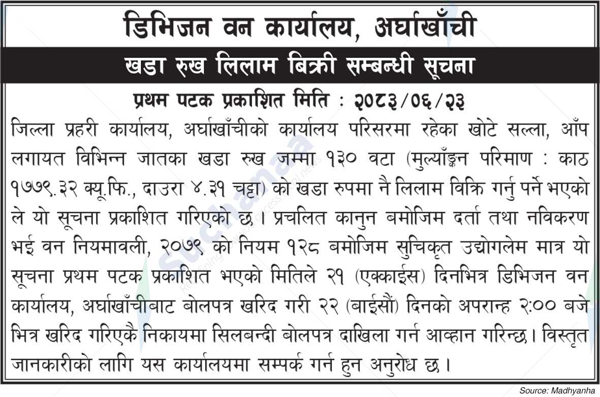 Division Forest Office, Arghakhanchi