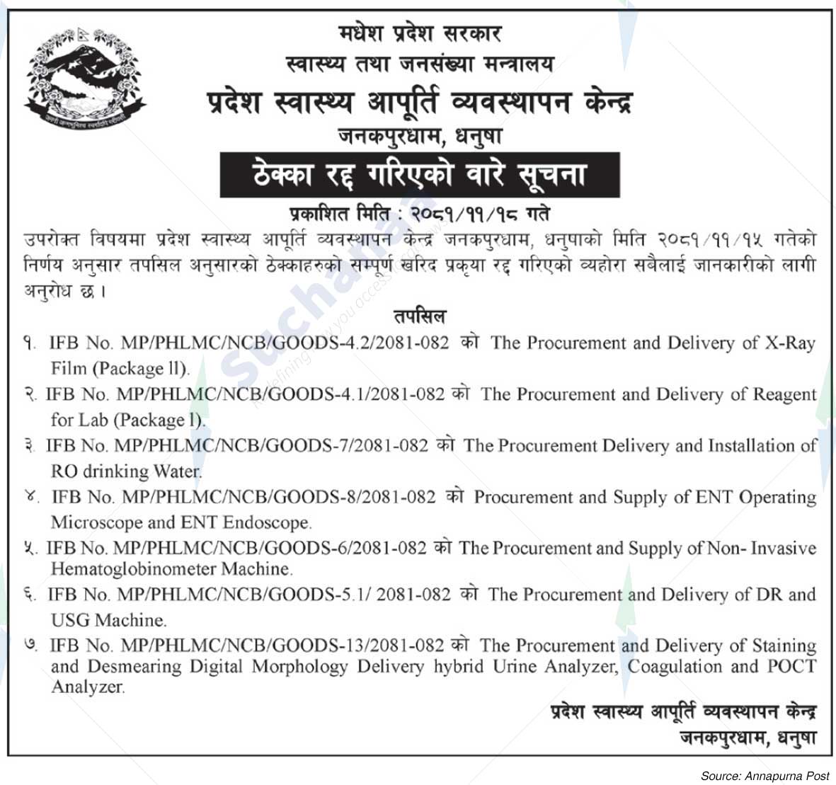 Provincial Health Supply Management Centr