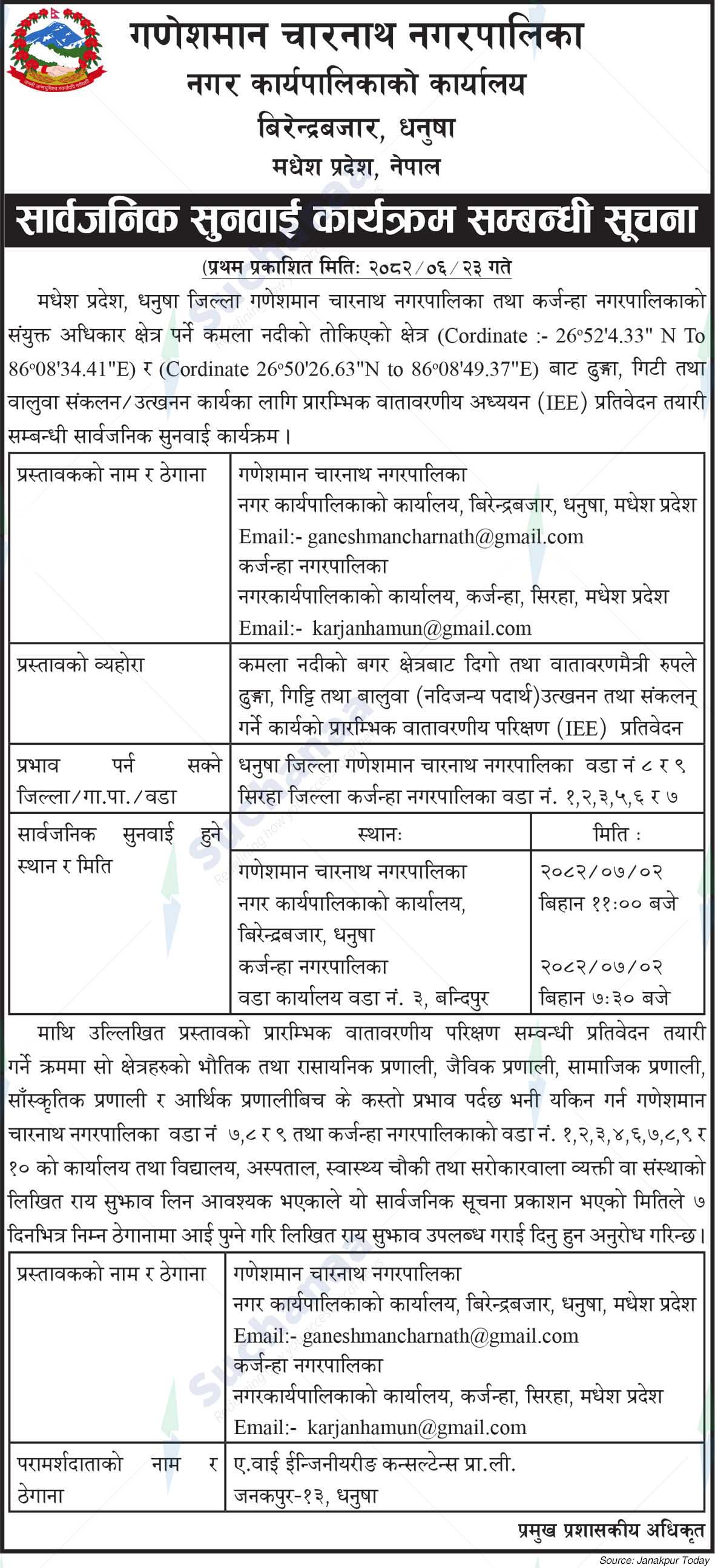 Ganeshman Charnath Municipality