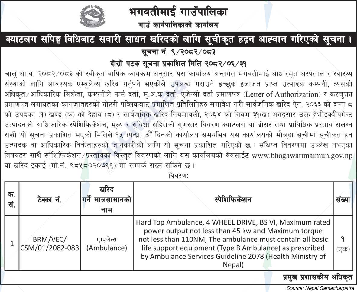 Bhagwatimai Rural Municipality
