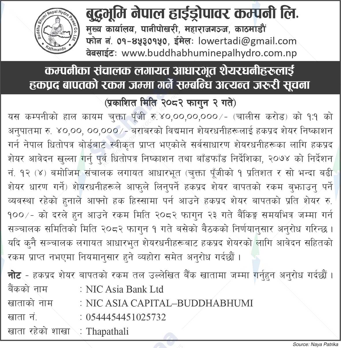 Buddha Bhumi Nepal Hydro Power Company Limited ( BNHC )