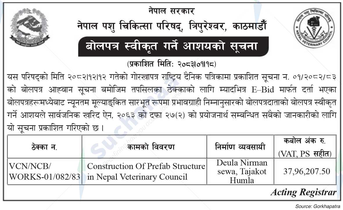 Nepal Veterinary Council