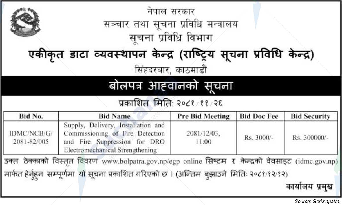 Integrated Data Management Center