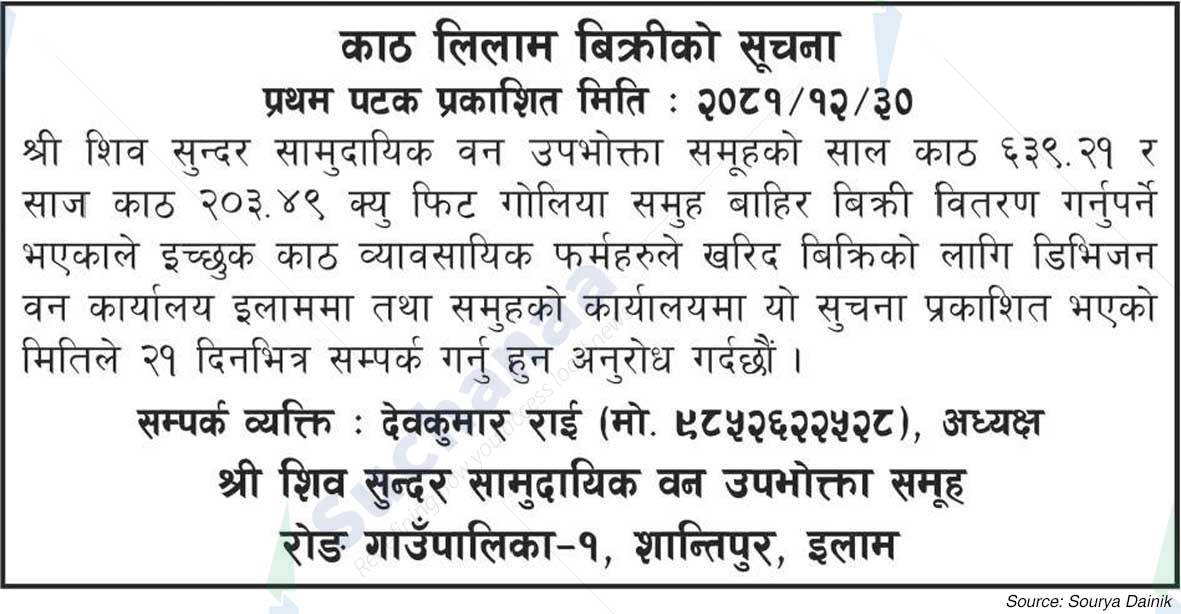 Shiva Sundar Saa.Wa.Wo.Sa.