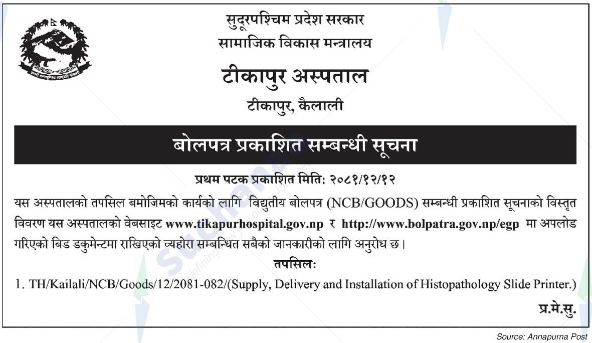 Tikapur Hospital