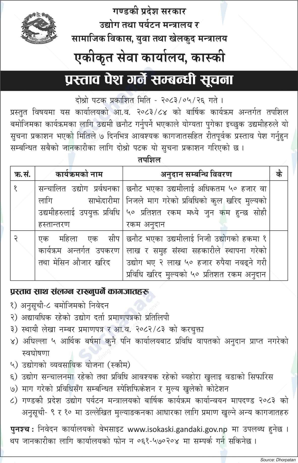 Integrated Service Office, Kaski