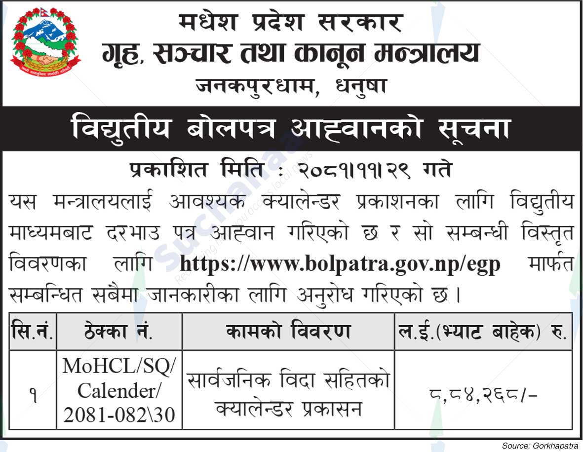 Ministry of Internal Affairs and Communication