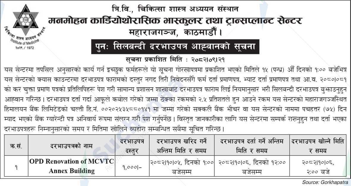 Manmohan Cardiothoracic Vascular and Transplant Center