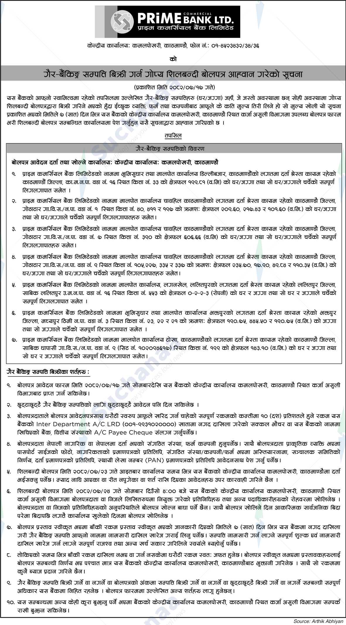 Prime Commercial Bank Limited