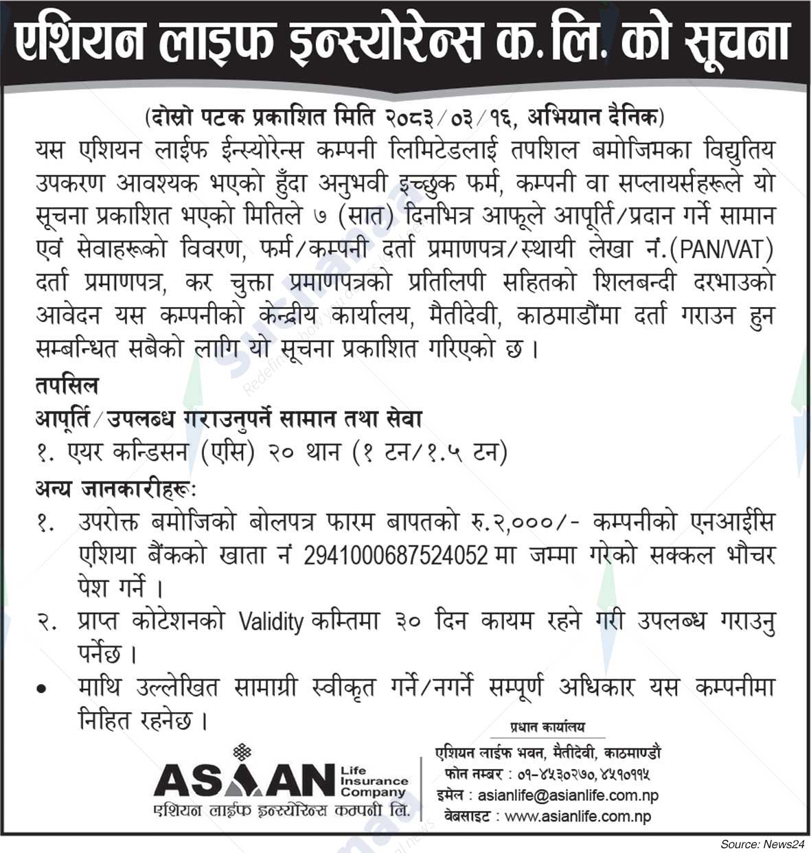 Asian Life Insurance Company Limited (ALICL)