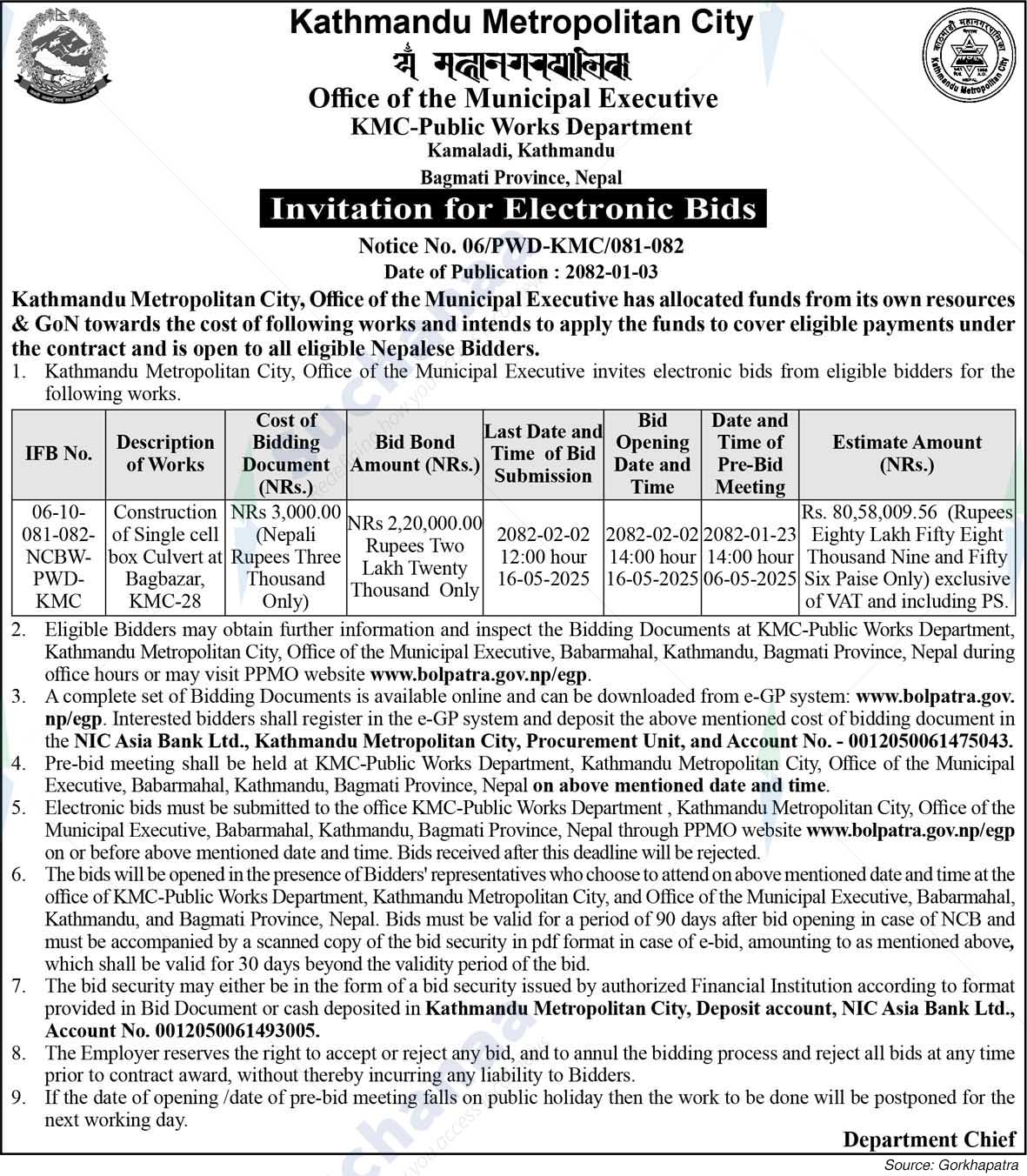 Kathmandu Metropolitan City