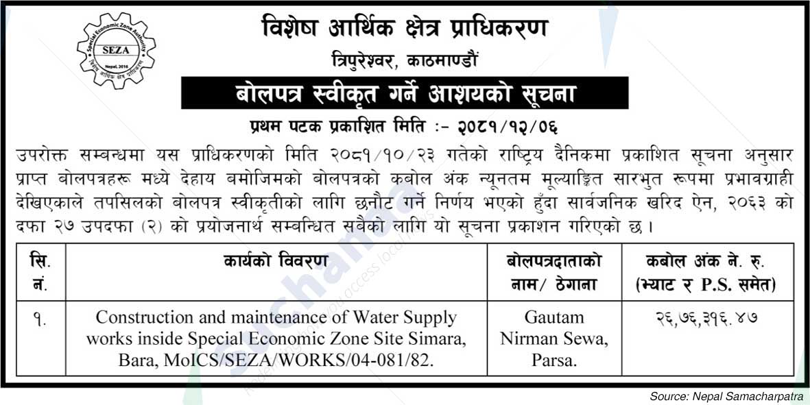 Special Economic Zone Authority