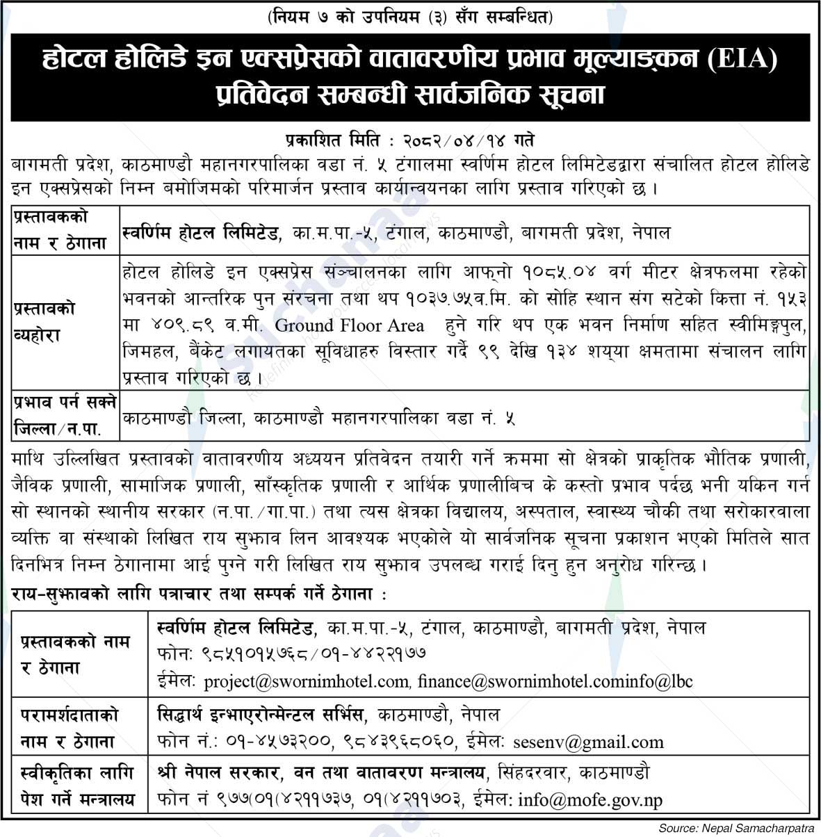 Swarnim Hotel Limited