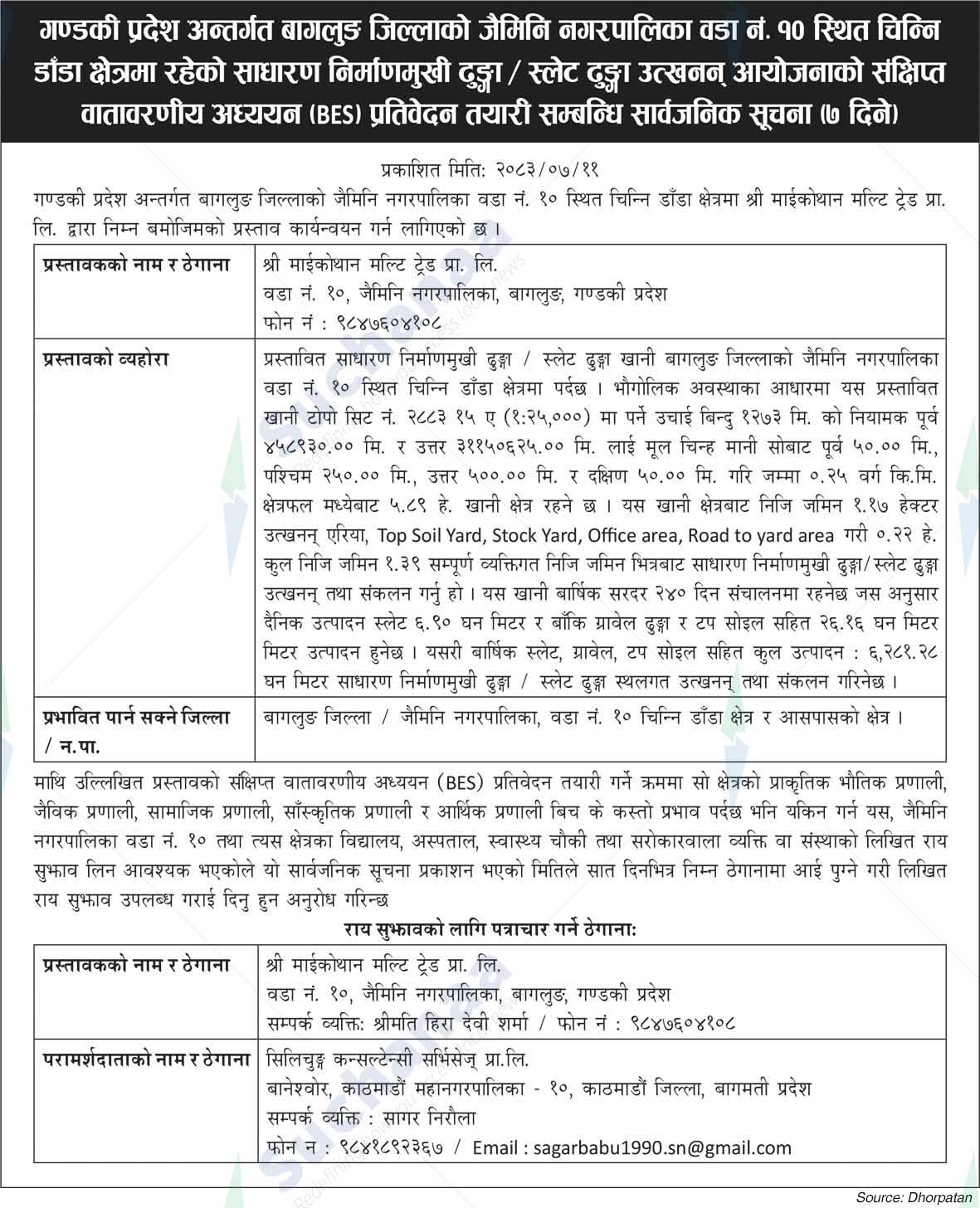 Maikothan Multi Trade Pvt. Ltd.