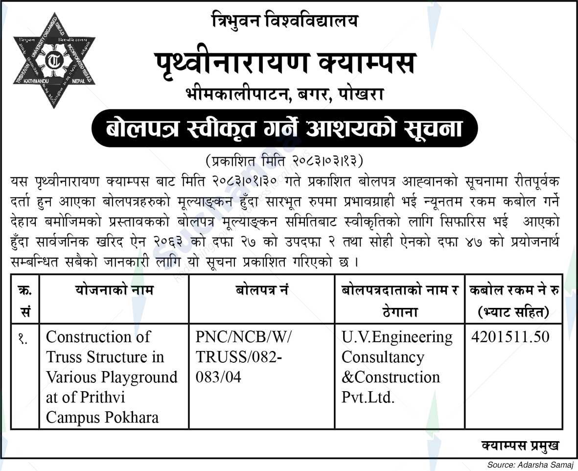 Prithvi Narayan Campus