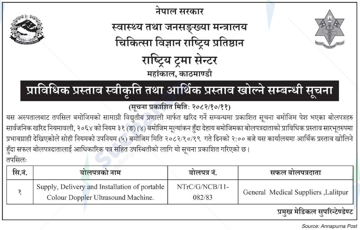 National Trauma Center