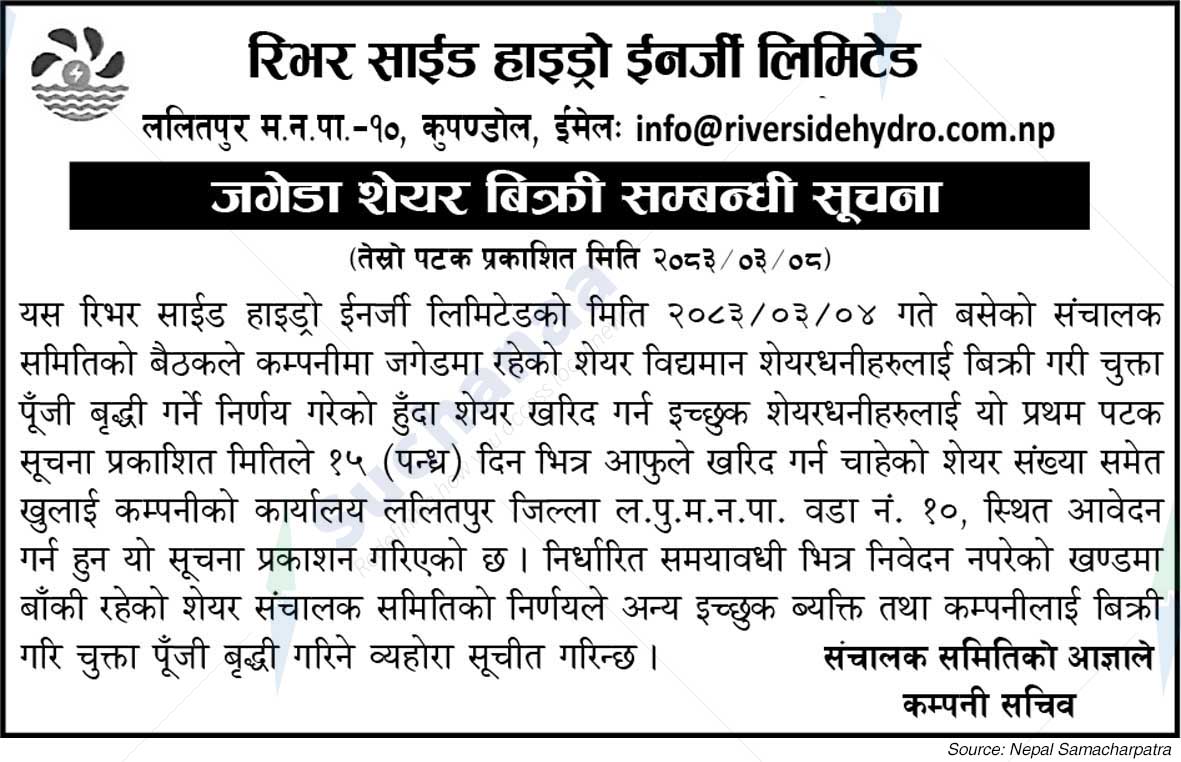 River Side Hydro Energy Limited