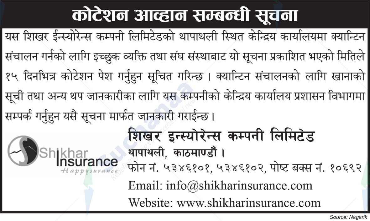 Shikhar Insurance Company Limited