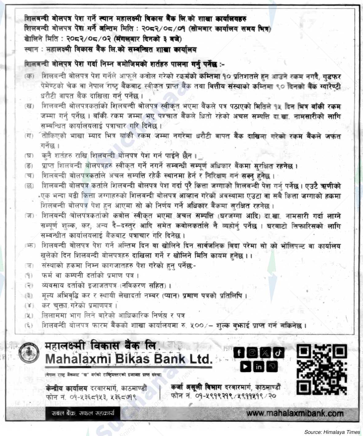 Mahalaxmi Bikas Bank Ltd.