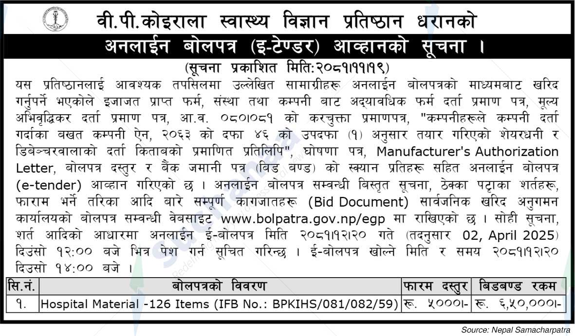 V.P. Koirala Institute of Health Science