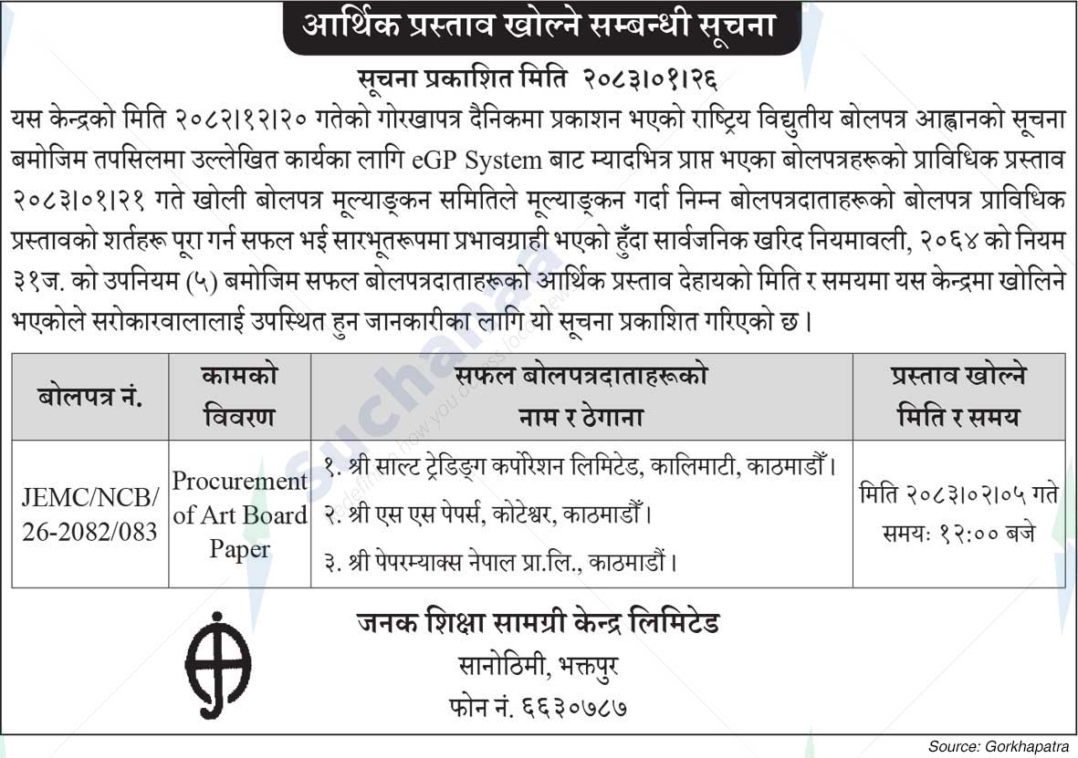 Janak Education Material Center Limited