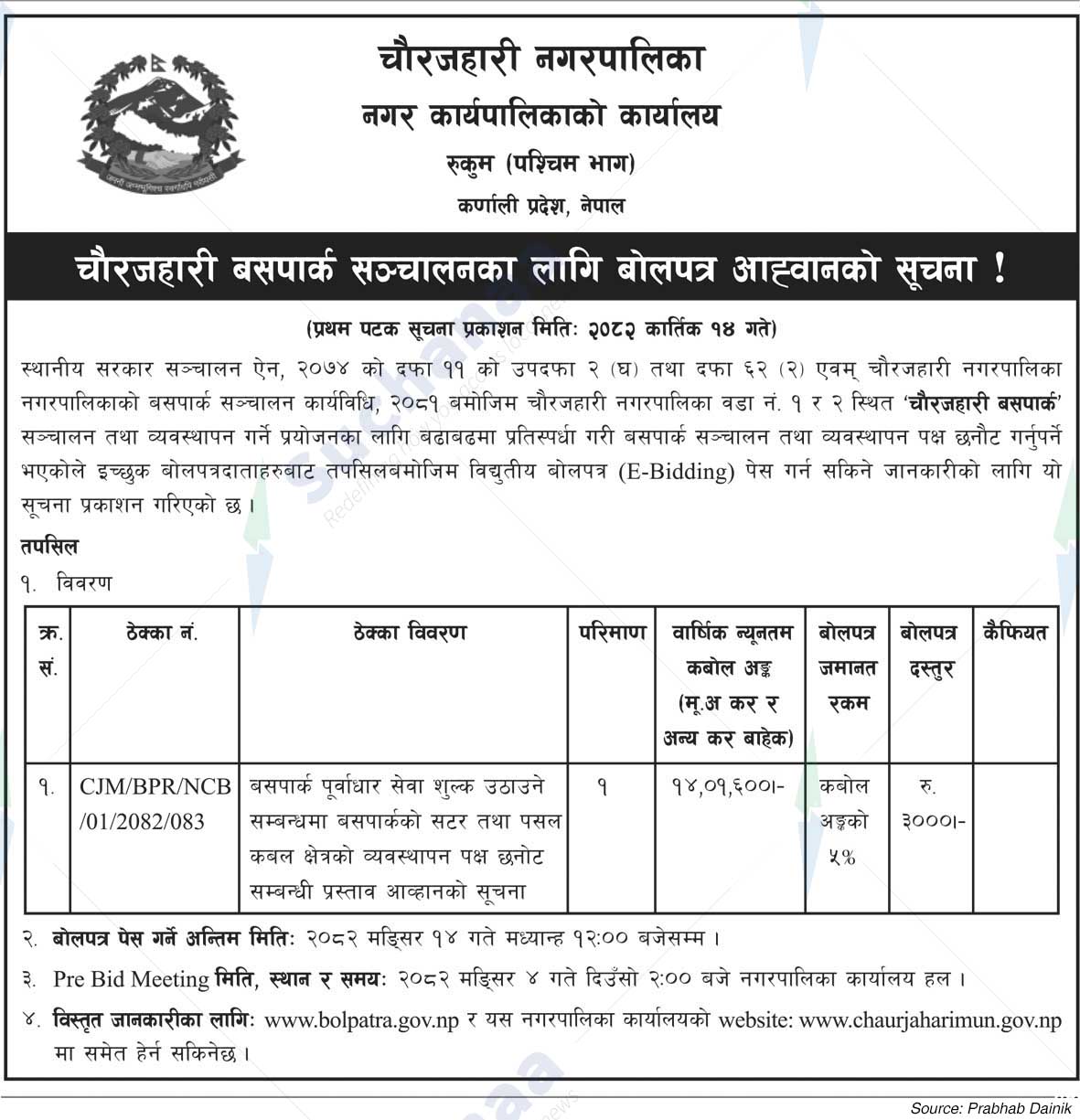 Chaurjahari Municipality