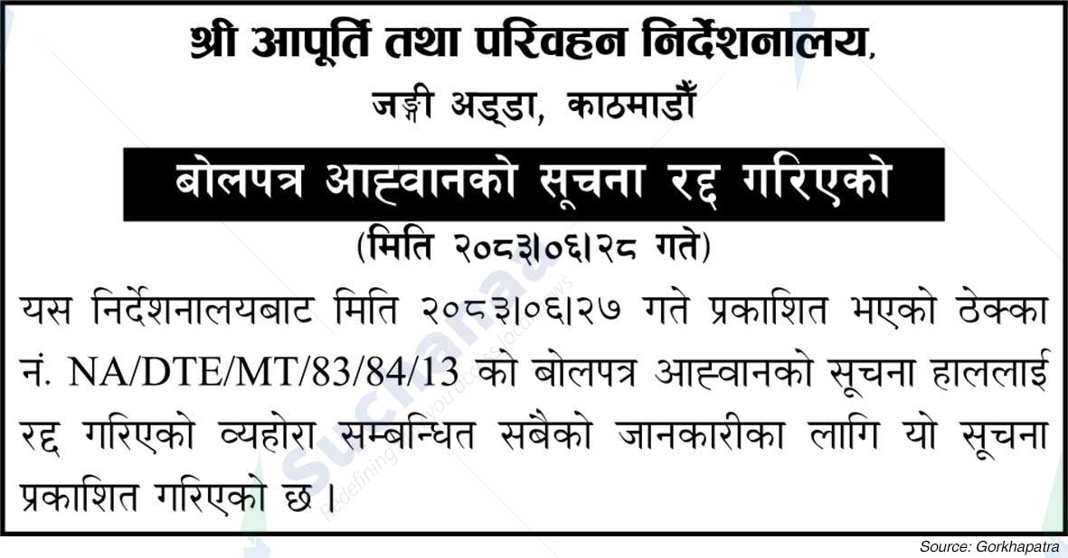 Master General of Ordnance (Provision)