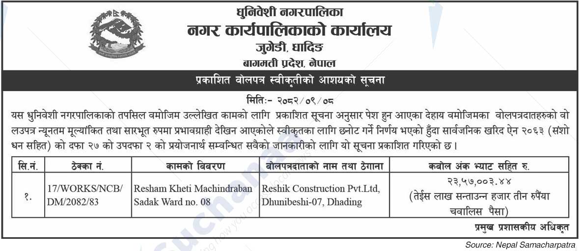 Dhunibeshi Municipality