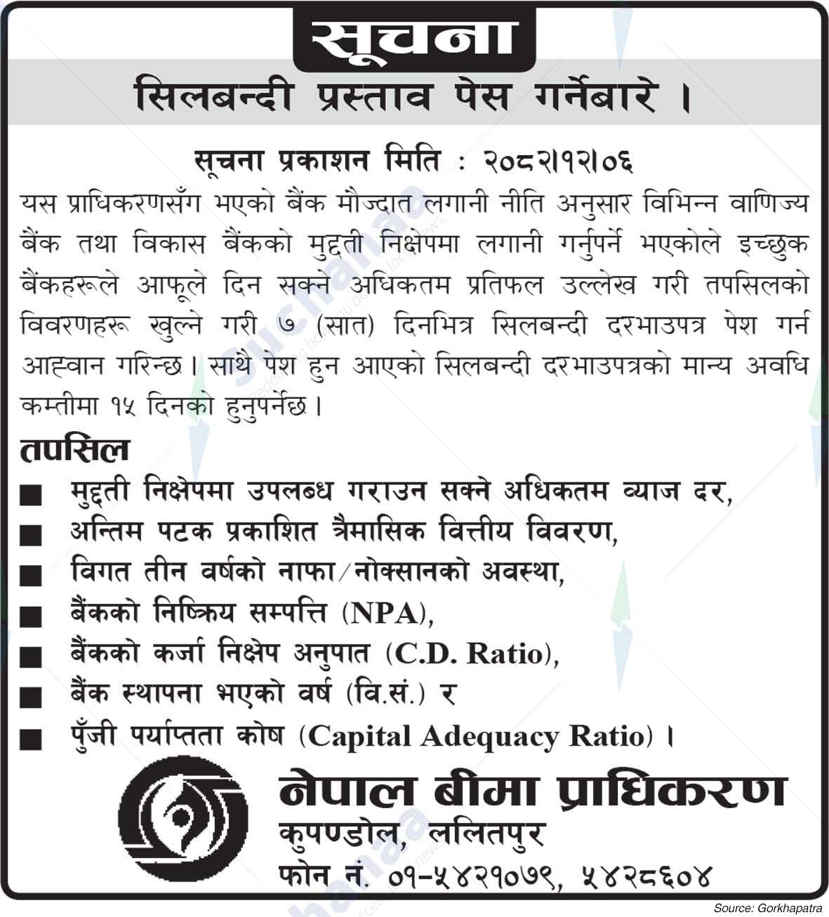 Nepal Insurance Authority