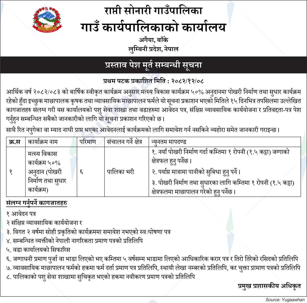 Rapti Sonari Rural Municipality