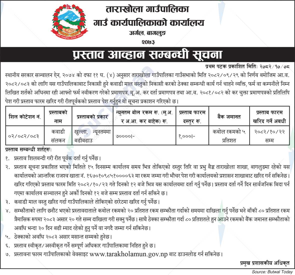 Tara Khola Rural Municipality