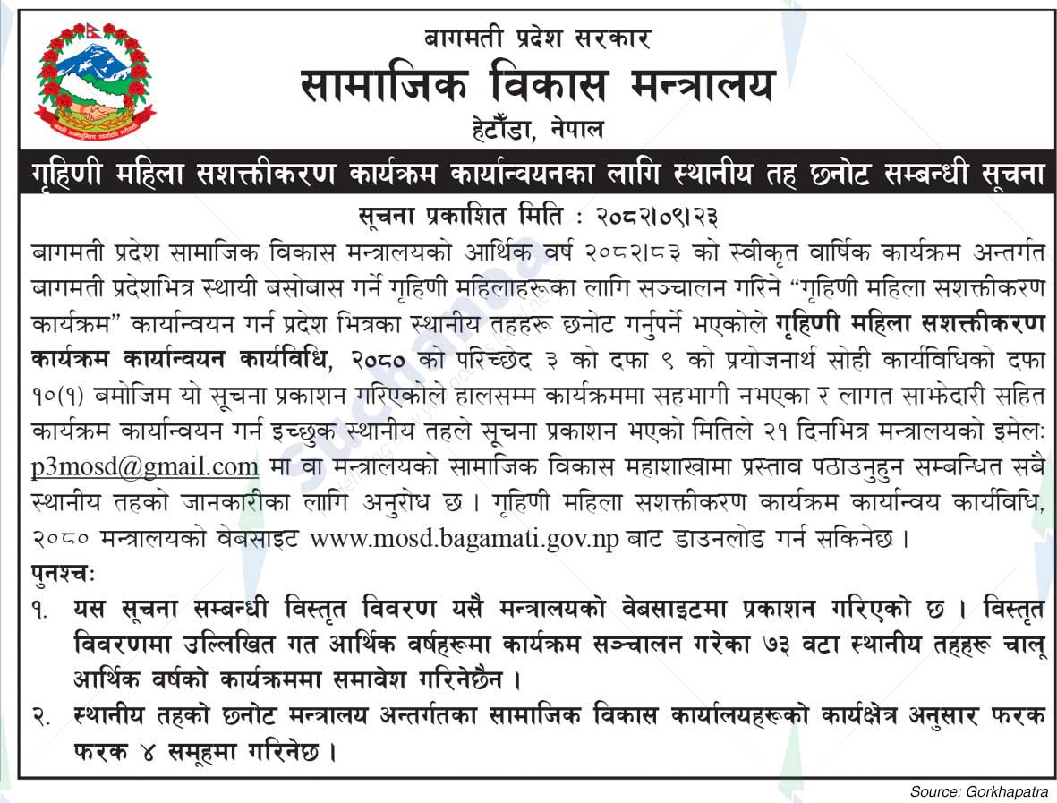 Ministry of Social Development, Hetauda