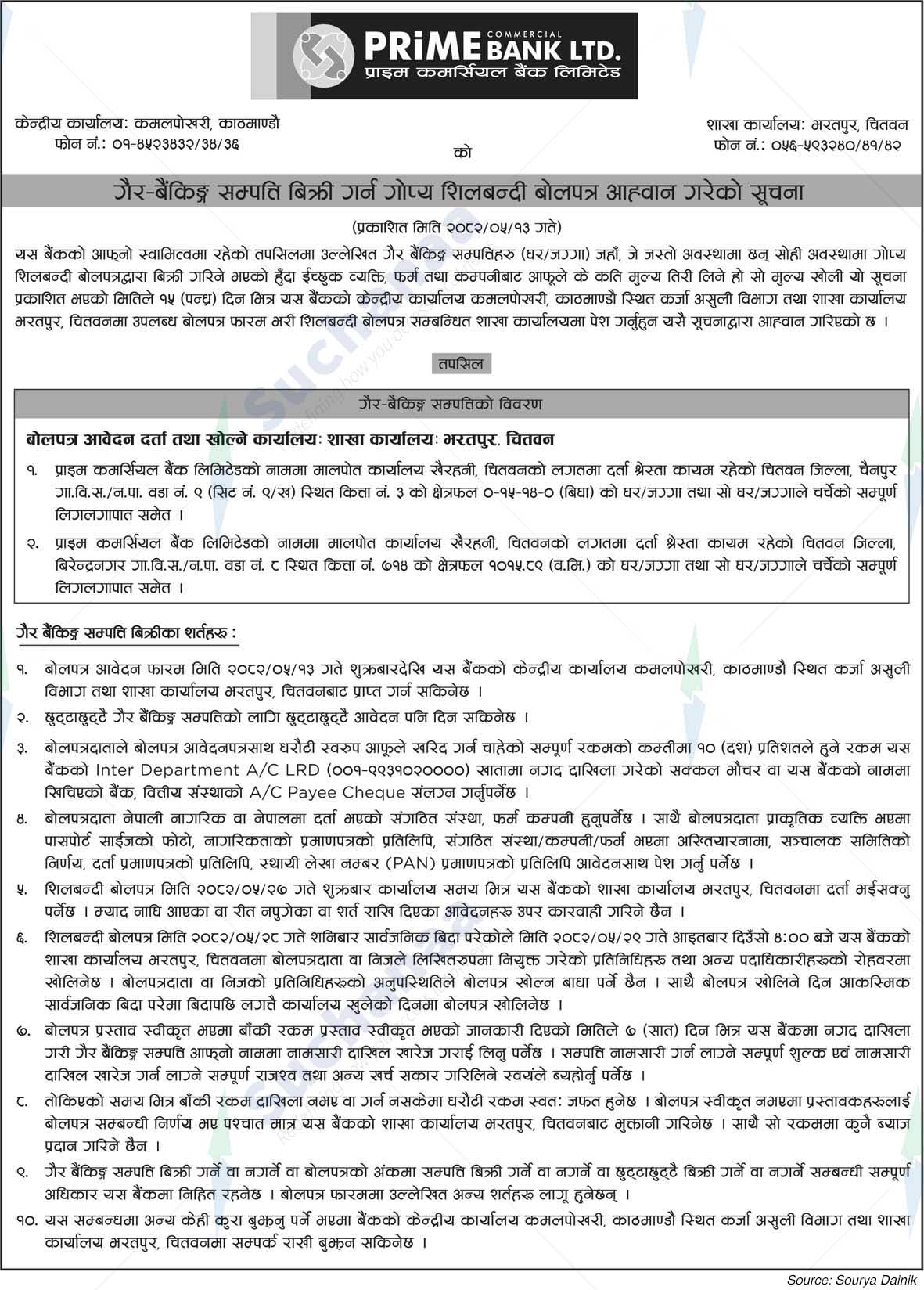 Prime Commercial Bank Limited