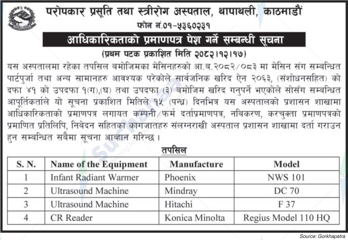 Paropakar Maternity and Women's Hospital