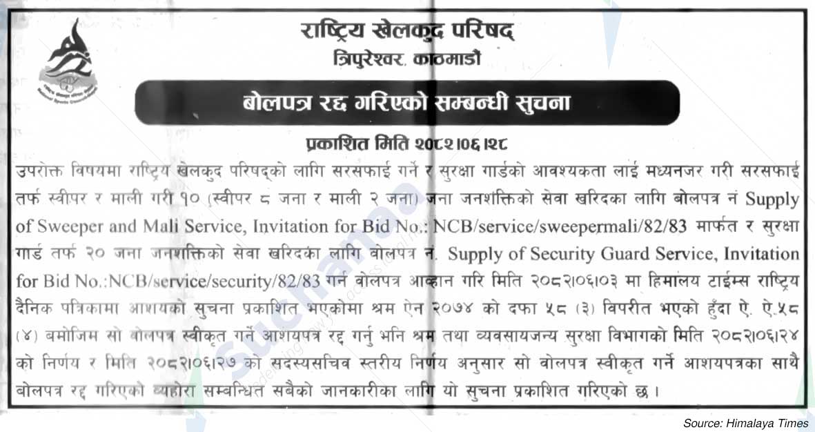 National Sports Council