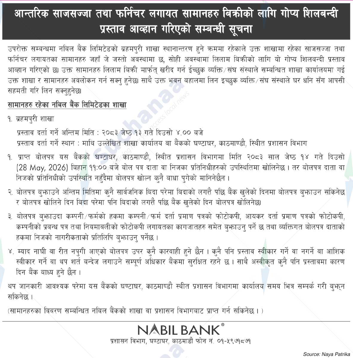 Nabil Bank Limited